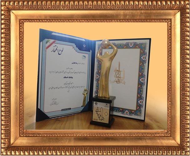 لوح تقدیر 118 پیامکی