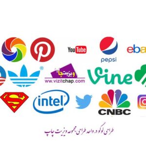 انواع طراحی لوگو