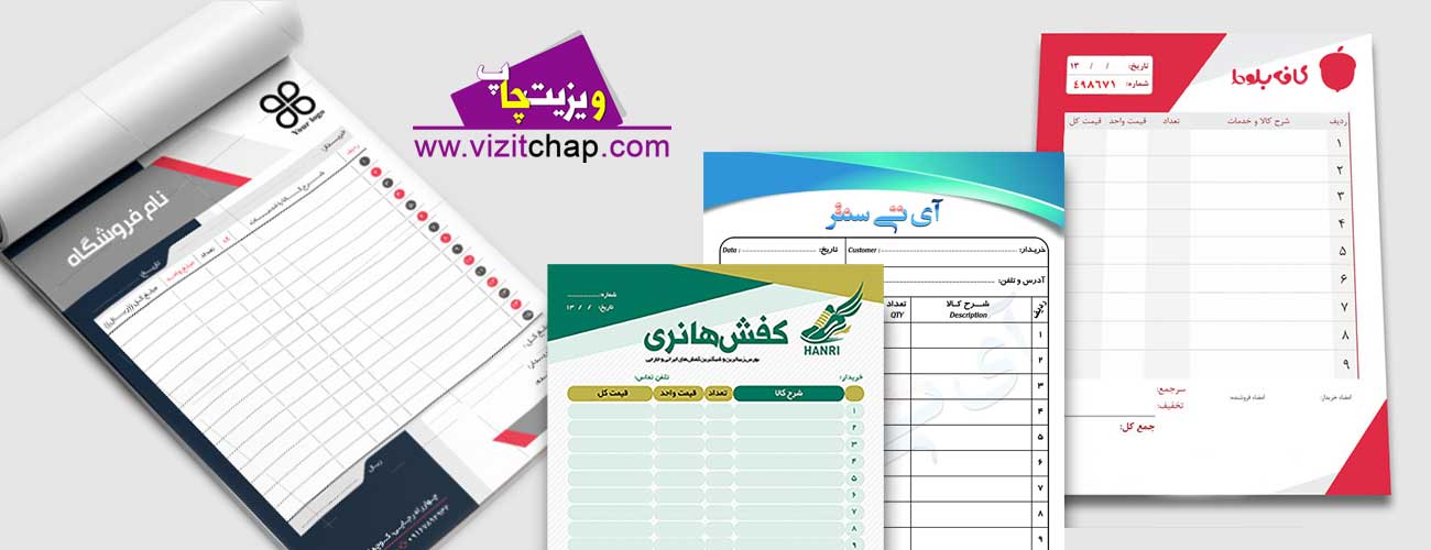 انواع فاکتور بر اساس طراحی