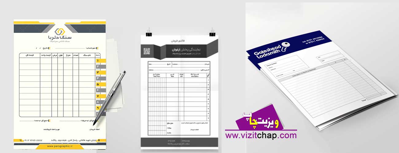 انواع فاکتور بر اساس رنگ چاپ