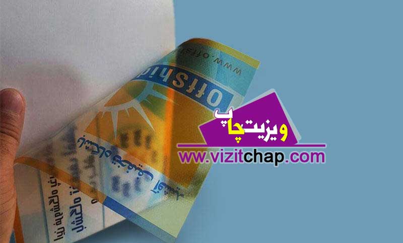 لیبل ترنسپارنت