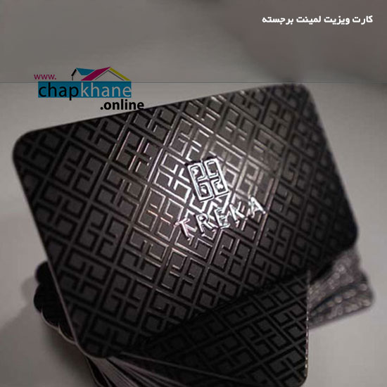 کارت ویزیت لمینت برجسته