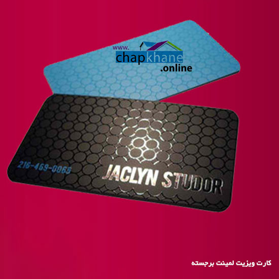 کارت ویزیت لمینت برجسته