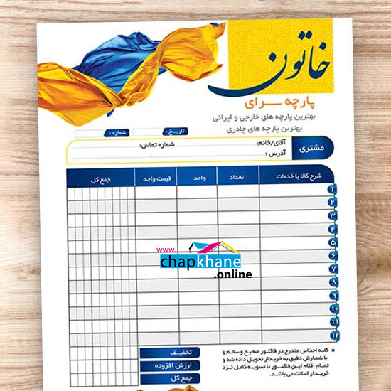 چاپ فاکتور کاربن لس