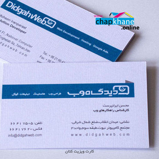کارت ویزیت کتان بافت دار