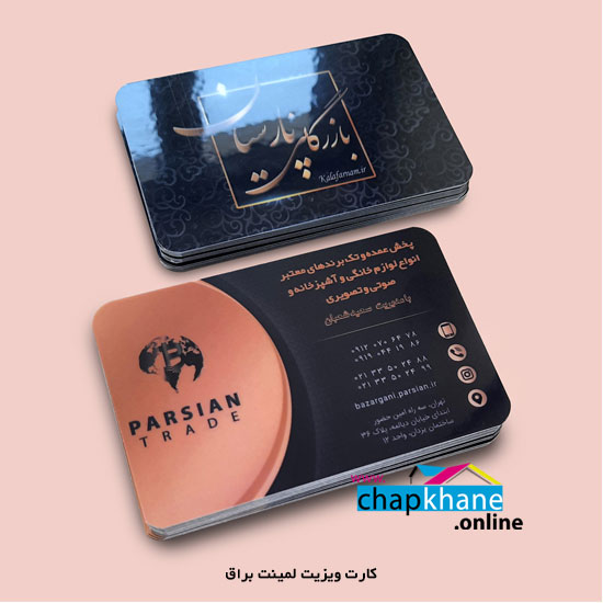 کارت ویزیت لمینت براق