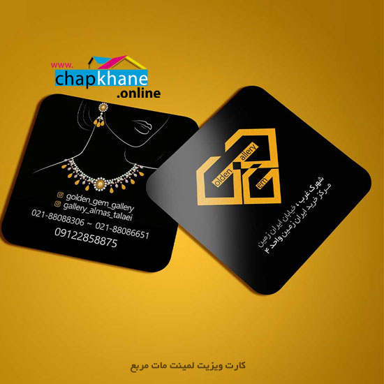 کارت ویزیت لمینت ماست مربع
