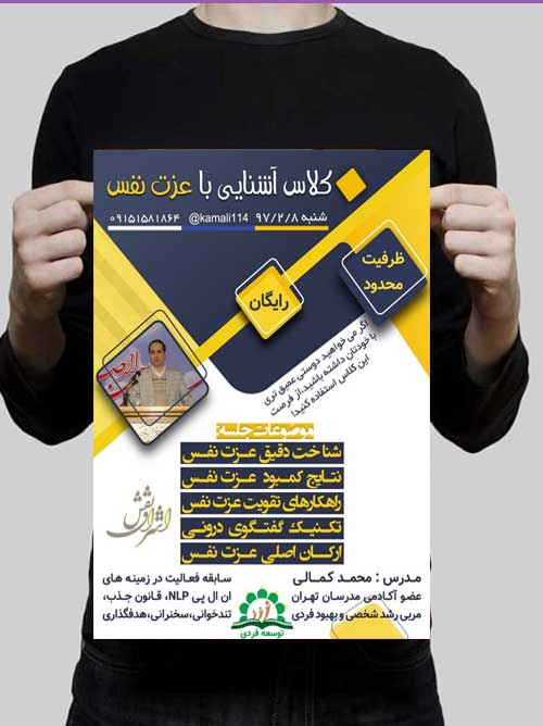 چاپ-پوستر-تبلیغاتی