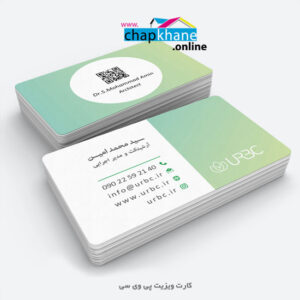 چاپ کارت ویزیت pvc