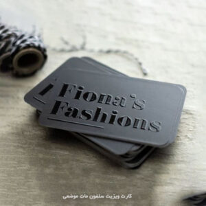 کارت ویزیت سلفون مات برجسته