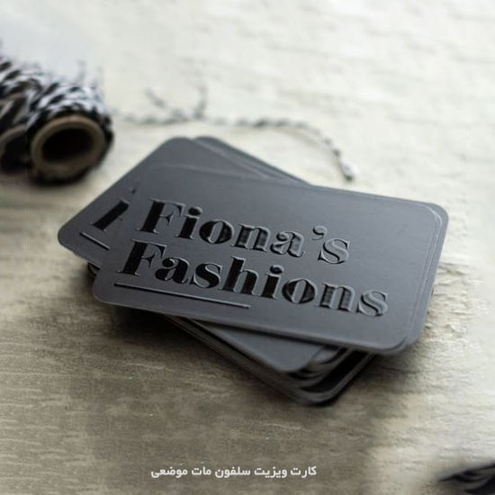 کارت ویزیت سلفون مات برجسته