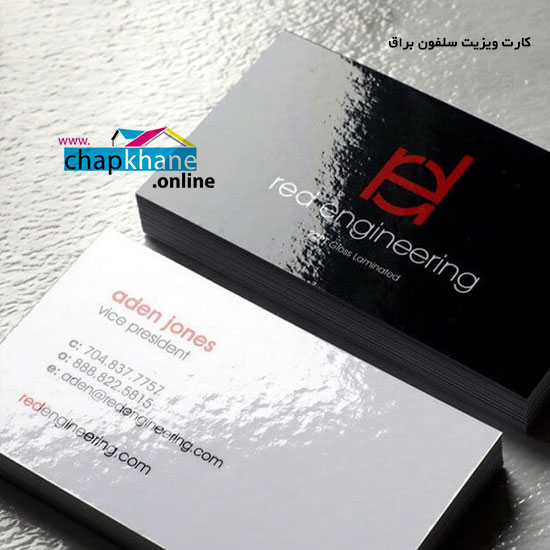 کارت ویزیت سلفون براق