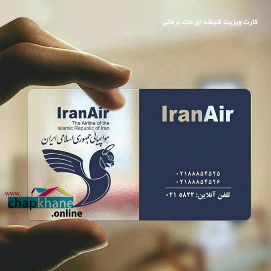 کارت ویزیت شیشه ای برفکی