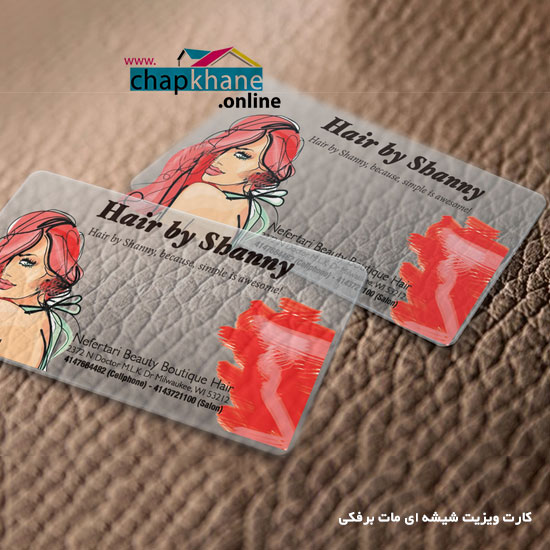 کارت ویزیت شیشه ای برفکی