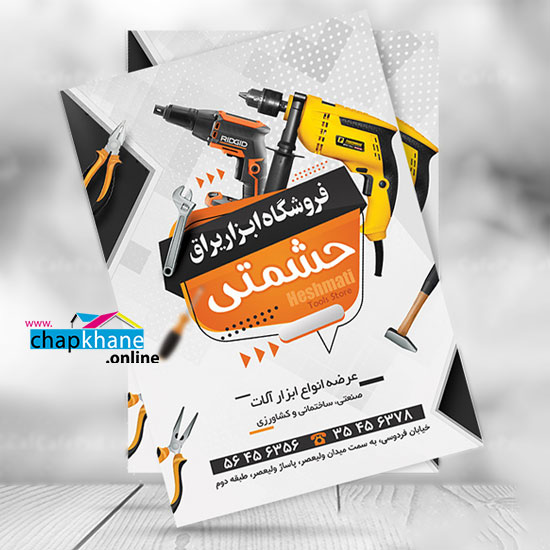 چاپ تراکت رنگی روی کاغذ گلاسه