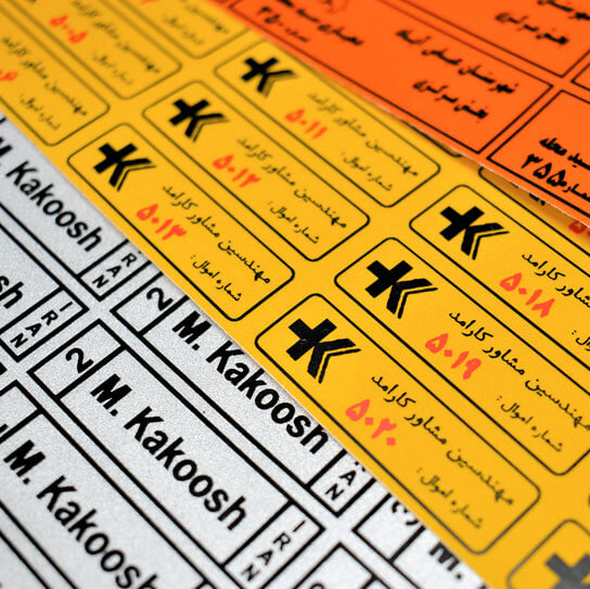 چاپ-برچسب-اموال