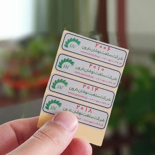 چاپ-برچسب-اموال