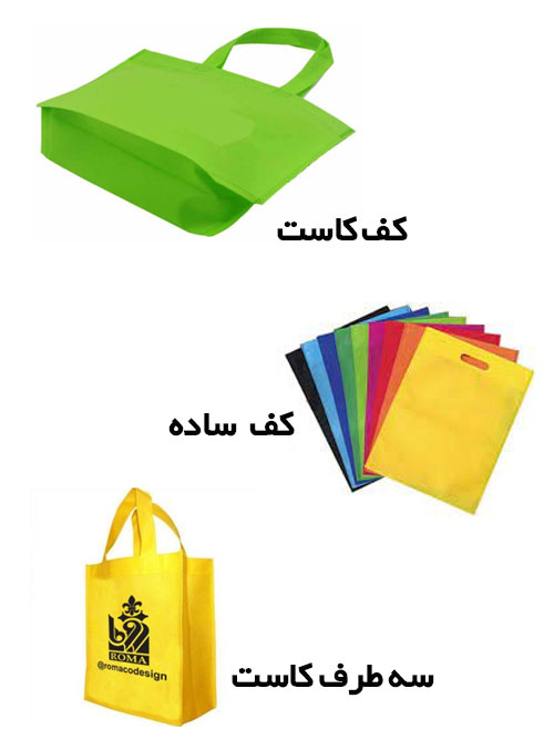 ساک-دستی