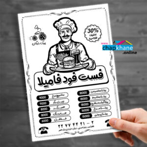 چاپ تراکت سیاه و سفید