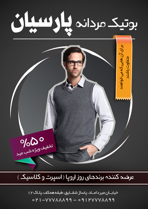 pooshak-aghayan-t-Tarh.ir-5