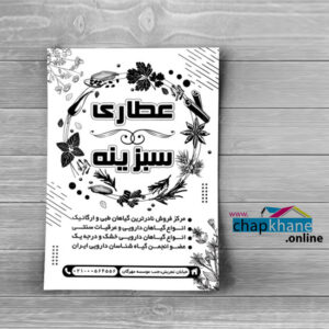 تحریر کپی پرینت سیاه و سفید