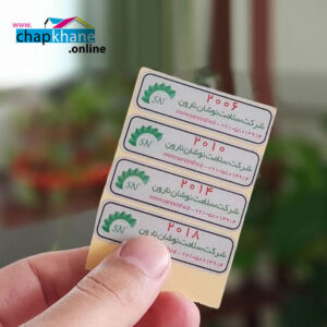 برچسب اموال رنگی