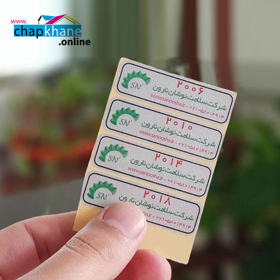 برچسب اموال رنگی