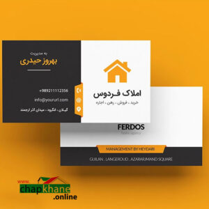 گلاسه 300 گرم دورو