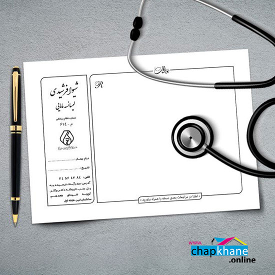 چاپ سرنسخه کپی پرینت