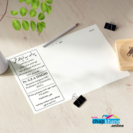 چاپ سرنسخه سیاه و سفید