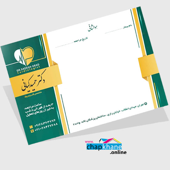 قیمت چاپ سرنسخه