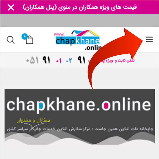 منوی طرح های آماده در موبایل