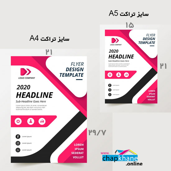 سایز تراکت A4 و سایز تراکت A5