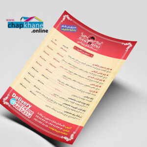 گلاسه سبک یکرو