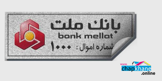 نمونه برچسب اموال