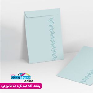 چاپ پاکت نامه لبه گرد A5 با قالب زنی