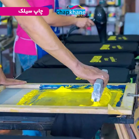 چاپ سیلک بگ پارچه ای