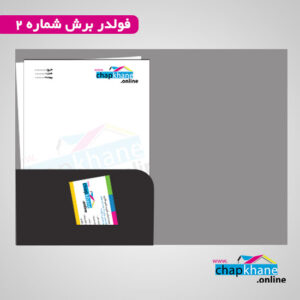 قالب فولدر شماره 2