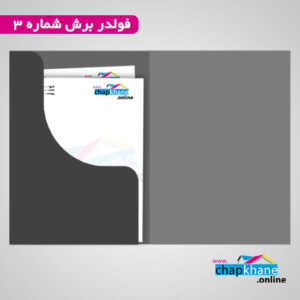 قالب فولدر شماره 3