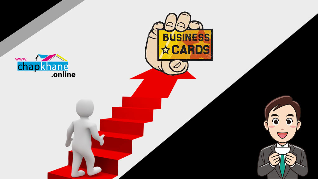 راهنمای چاپ کارت ویزیت