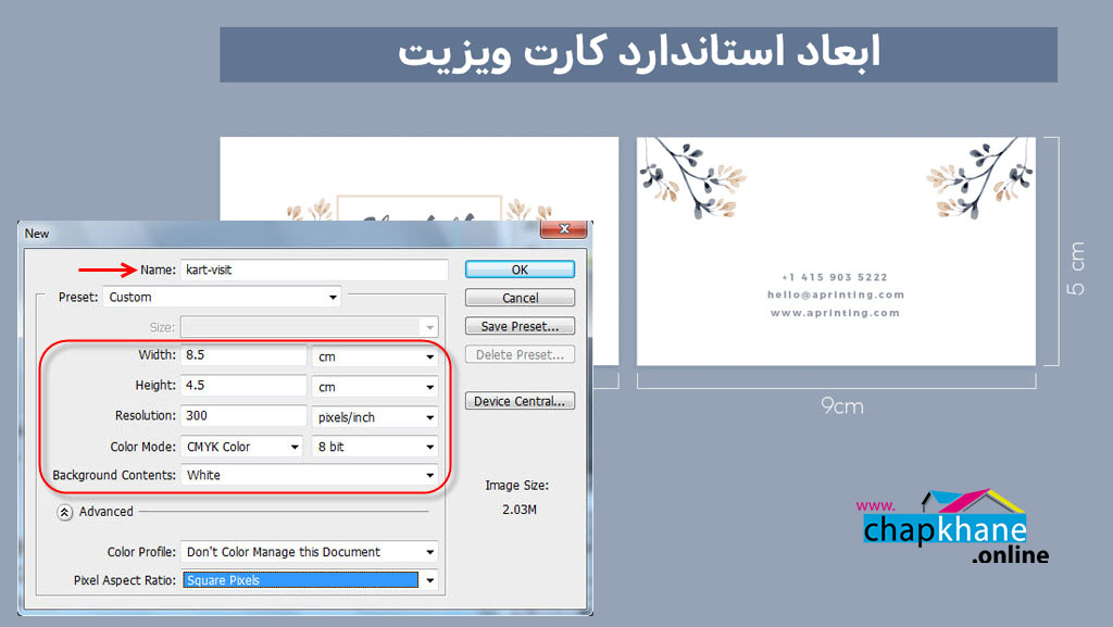 سایز و ابعاد کارت ویزیت