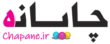 لوگو سایت چاپانه
